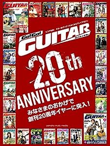 Go ! Go ! GUITAR (ギター) 20th ANNIVERSARY (ヤマハムックシリーズ184)(中古品)