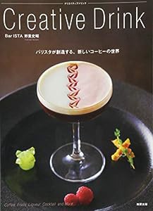 Creative Drink(中古品)