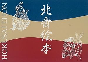 北斎絵本図録(中古品)