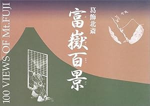 富嶽百景図録(中古品)