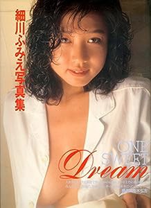 ONE SWEET DREAM—細川ふみえ写真集(中古品)