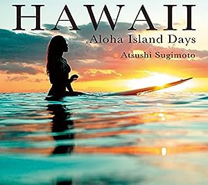 HAWAII -ALOHA Island Days-(中古品)