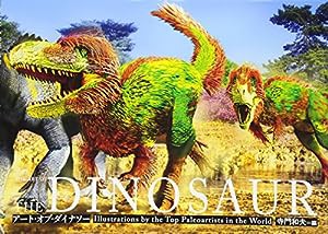 アート・オブ・ダイナソー-恐竜アートの世界-(中古品)