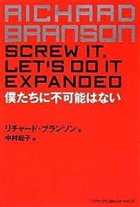 僕たちに不可能はない(中古品)