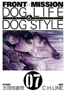 FRONT MISSION DOG LIFE & DOG STYLE(7) (ヤングガンガンコミックス)(中古品)