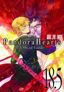 PandoraHearts オフィシャルガイド(18.5)~Evidence~ (ファンブック)(中古品)