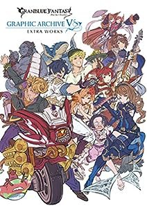 GRANBLUE FANTASY グランブルーファンタジー GRAPHIC ARCHIVE V EXTRA WORKS(中古品)