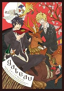 gateau Vol.14 (gateauコミックス)(中古品)