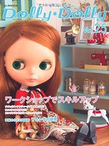 Dolly*Dolly Vol.25 ワークショップでスキルアップ (お人形Mook)(中古品)