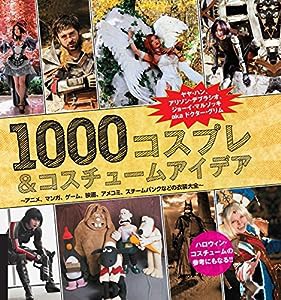 1000コスプレ＆コスチュームアイデア(中古品)