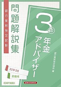 年金 アド バイザー 参考書の通販｜au PAY マーケット