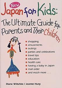 英文版 日本子育て便利帳 - Japan for Kids(中古品)
