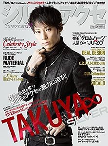 シルバーアクセスタイルマガジンvol.19"TAKUYA∞ x SILVER"~武骨な色気を放つRUDEなアクセの魅力に迫る!!~ (SAKURA・MOOK 33 COO