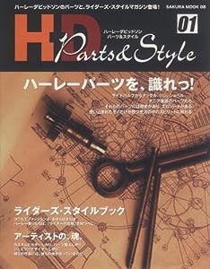 ハーレーダビッドソンパーツ&スタイル vol.1 (SAKURA・MOOK 8)(中古品)