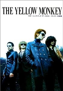 Guitar songbook THE YELLOW MONKEY (ザ・イエロー・モンキー) 全曲集 (楽譜)(中古品)