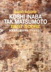 BS 稲葉浩志/松本孝弘 BEST SCORE (BAND SCORE)(中古品)