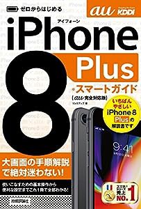 iphone8 au 中古の通販｜au PAY マーケット