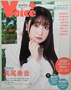 VOICE+VOL.4 (COSMIC MOOK)(中古品)