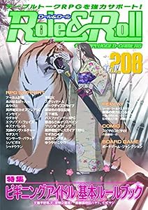 Role&Roll Vol.208(中古品)