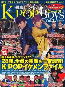 最高K-POPボーイズ Vol.2 (OAK MOOK 464)(中古品)