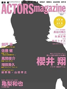 ACTORS magazine (アクターズマガジン) Vol.11 (OAK MOOK 470)(中古品)