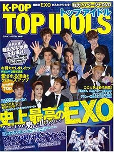 K-POP TOP IDOLS (OAKMOOK)(中古品)