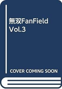 無双FanField Vol.3(中古品)