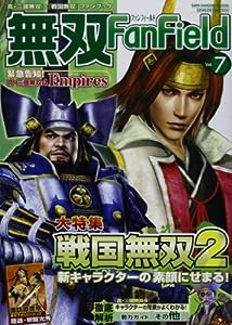 無双FanField Vol.7(中古品)