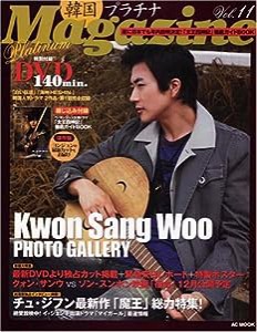韓国プラチナMagazine Vol.11(DVD付) (AC MOOK)(中古品)