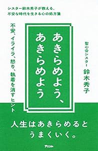 あきらめよう、あきらめよう(中古品)