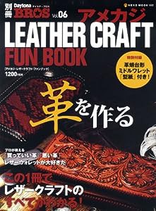 アメカジ・レザークラフト・ファンブック (NEKO MOOK 1688 別冊Daytona BROS 6)(中古品)