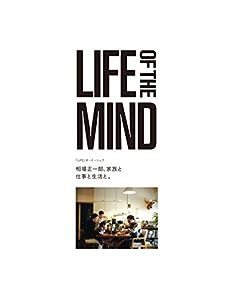 LIFE OF THE MIND (NEKO MOOK)(中古品)