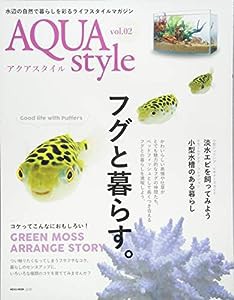 Aqua Style(アクアスタイル) Vol.2 (NEKO MOOK)(中古品)