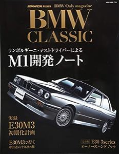 BMW CLASSIC (NEKO MOOK)(中古品)