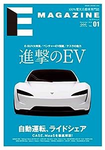 E MAGAZINE VOL.1 (NEKO MOOK)(中古品)