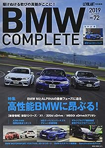 BMW COMPLETE Vol.72 2019 SUMMER (NEKO MOOK)(中古品)