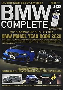 BMW COMPLETE Vol.74 2020 WINTER【別冊付録卓上カレンダー】 (NEKO MOOK)(中古品)