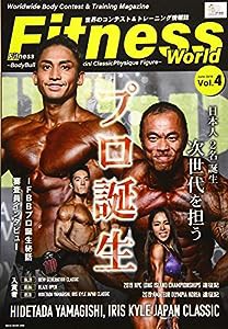 Fitness World Vol.4(フィットネスワールド) (NEKO MOOK)(中古品)