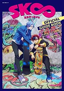 SK∞ エスケーエイト OFFICIAL GUIDE BOOK (NEKO MOOK)(中古品)