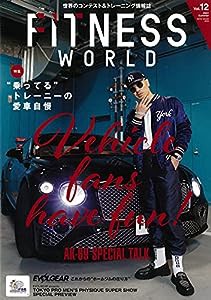 FITNESS WORLD Vol.12(フィットネスワールド) (NEKO MOOK)(中古品)