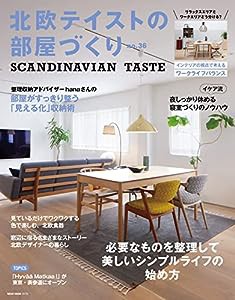 北欧テイストの部屋づくり no.36 (NEKO MOOK)(中古品)