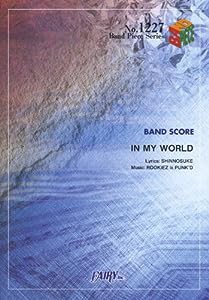 バンドスコアピースBP1227 IN MY WORLD / ROOKiEZ is PUNKD (BAND SCORE PIECE)(中古品)