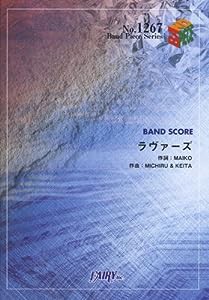 バンドスコアピースBP1267 ラヴァーズ / 7!!(seven oops) (Band Score Piece)(中古品)