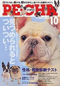 PE・CHA Vol.10 (タツミムック)(中古品)