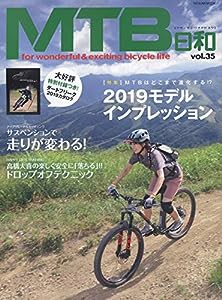 MTB日和 Vol.35 (タツミムック)(中古品)