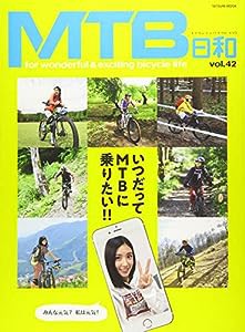 MTB日和 Vol.42 (タツミムック)(中古品)