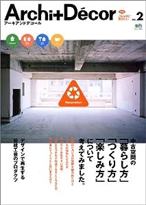 アーキアンドデコール no.2—Newこんな家に住みたい (エイムック 972)(中古品)