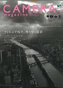 CAMERA magazine(カメラマガジン)10 (エイムック 1747)(中古品)