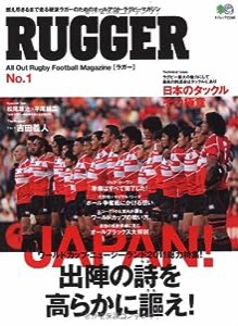 RUGGER （ラガー） No.1 (エイムック 2248)(中古品)