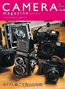 CAMERA magazine(カメラマガジン)18 (エイムック 2477)(中古品)